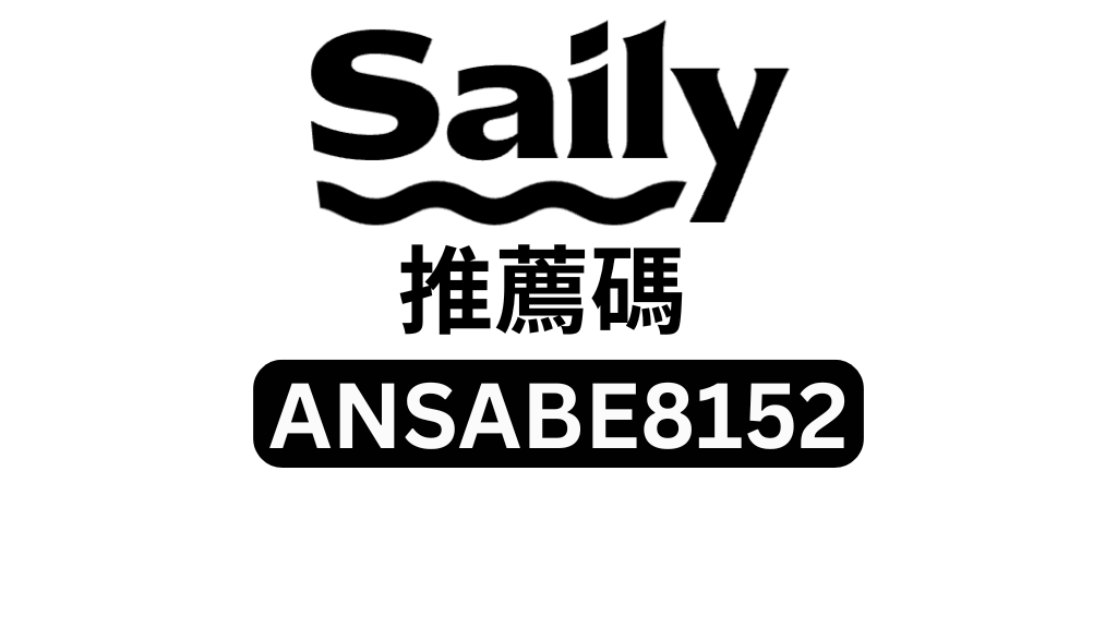 賽利 eSIM 優惠碼「ANSABE8152」：所有方案立減 5 美元