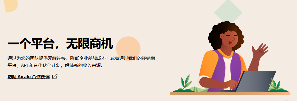 Airalo eSIM 推薦碼