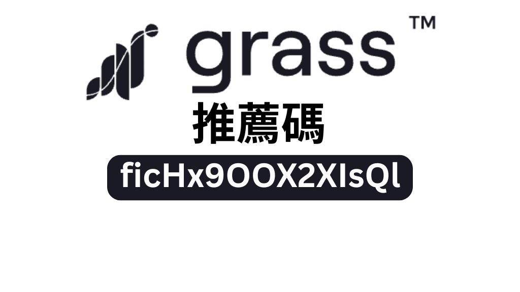 青草 推薦碼「ficHx9OOX2XIsQl」－額外獲得 20% 獎勵與 10,000 點在線獎勵積分